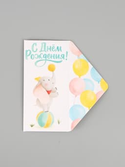 Конверт для денег «С днём рождения», слоник, глиттер 16.5 × 8 см