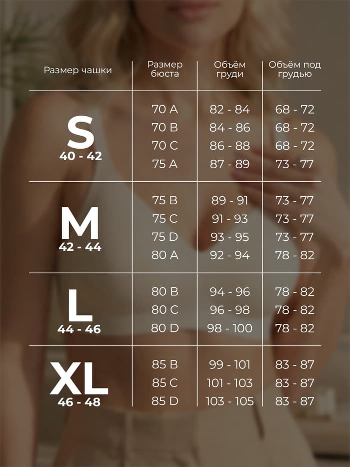 Бюстгальтер женский бесшовный MINAKU, размер 40-42 (S), цвет молочный