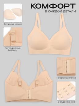Бюстгальтер женский бесшовный MINAKU, размер 40-42 (S), бежевый