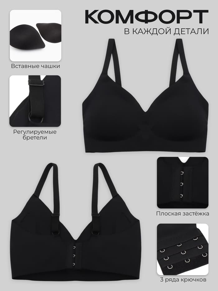 Бюстгальтер женский бесшовный MINAKU, размер 40-42 (S), чёрный