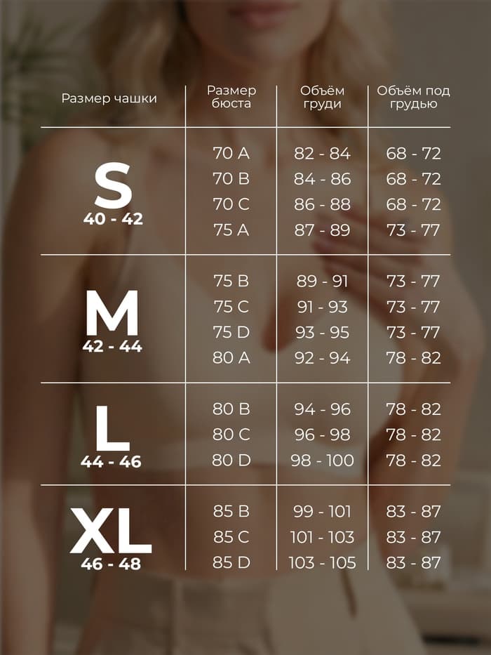 Бюстгальтер женский бесшовный MINAKU, размер 44 (M), бежевый