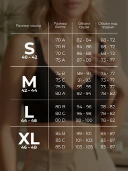 Бюстгальтер женский бесшовный MINAKU, размер 44 (M), чёрный