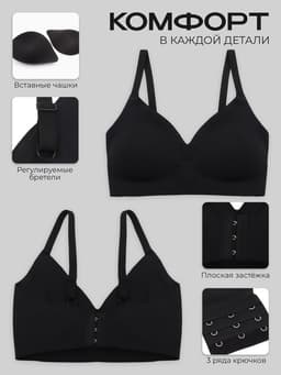 Бюстгальтер женский бесшовный MINAKU, размер 44 (M), чёрный