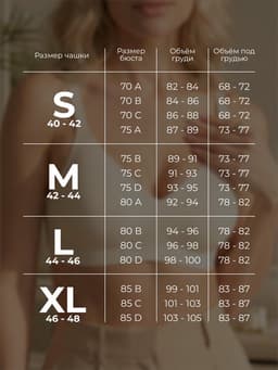 Бюстгальтер женский бесшовный MINAKU, размер 46 (L), цвет молочный