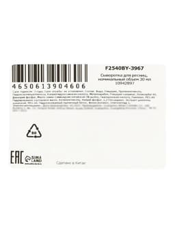 Сыворотка для ресниц Sadoer, 30 мл