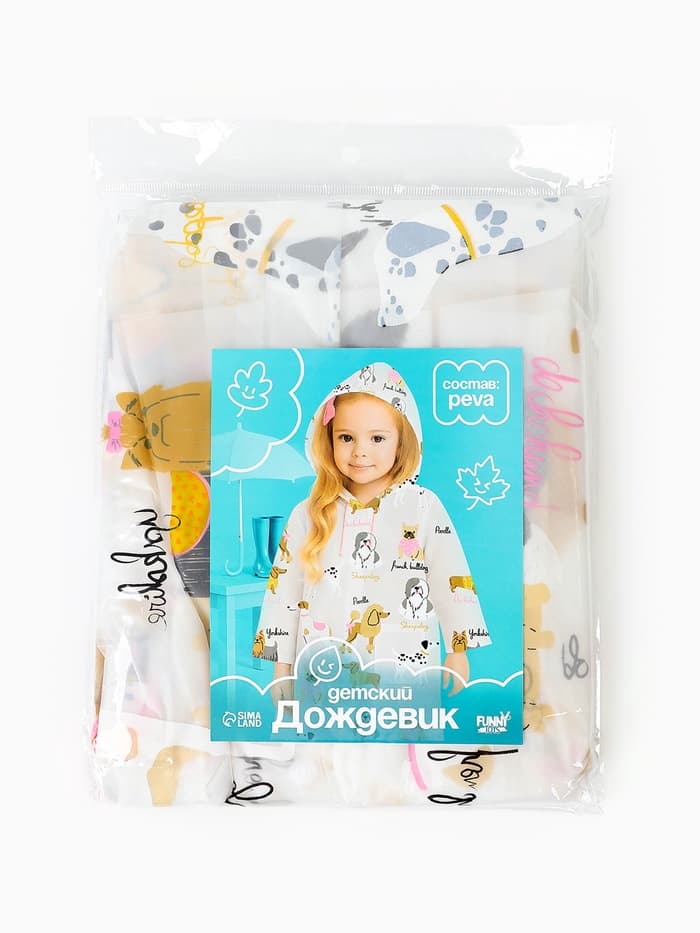 Дождевик детский «Собаки», рост 125-155 см
