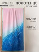 Полотенце пляжное «Этель» Ocean, 90×180 см, микрофибра 230 г/м²