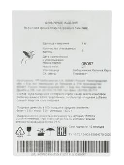 Вафельная сахарная крошка 1-3 мм, 5 кг