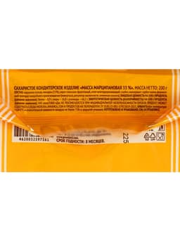 Сахаристое кондитерское изделие «Масса марципановая 33%», 200 г