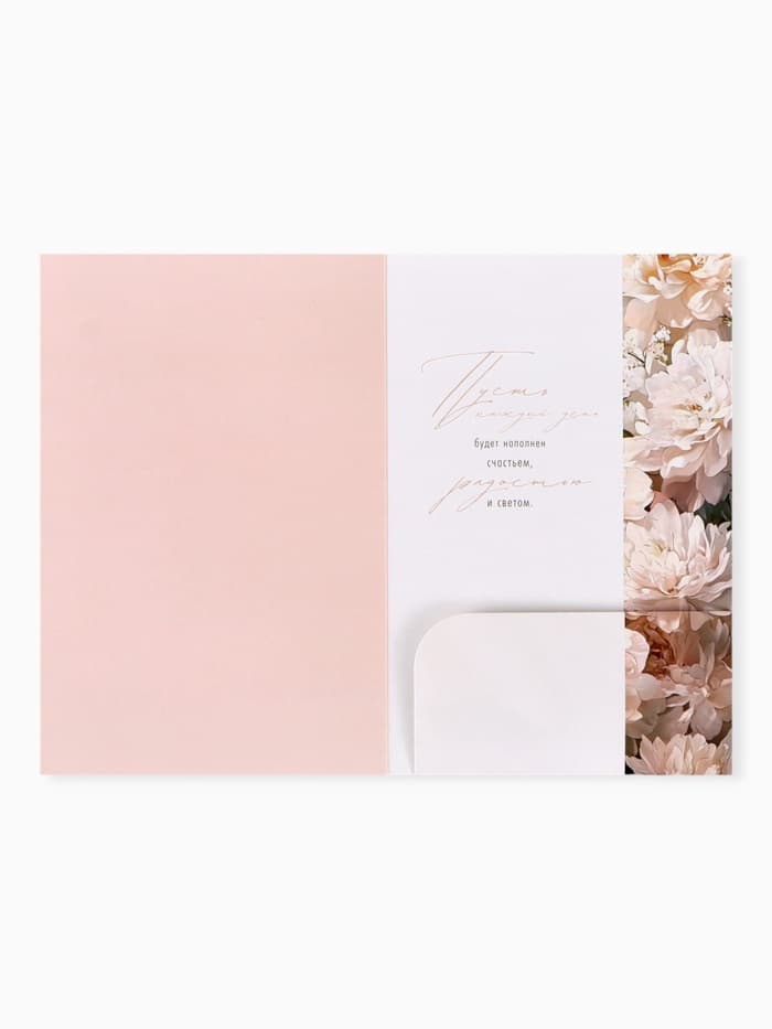 Открытка поздравительная с карманом для денег «Цветы», 19 х 29 см