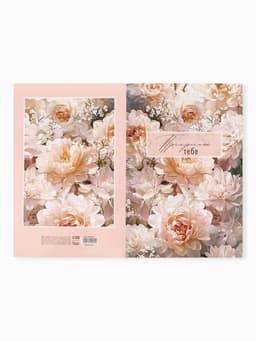 Открытка поздравительная с карманом для денег «Цветы», 19 х 29 см