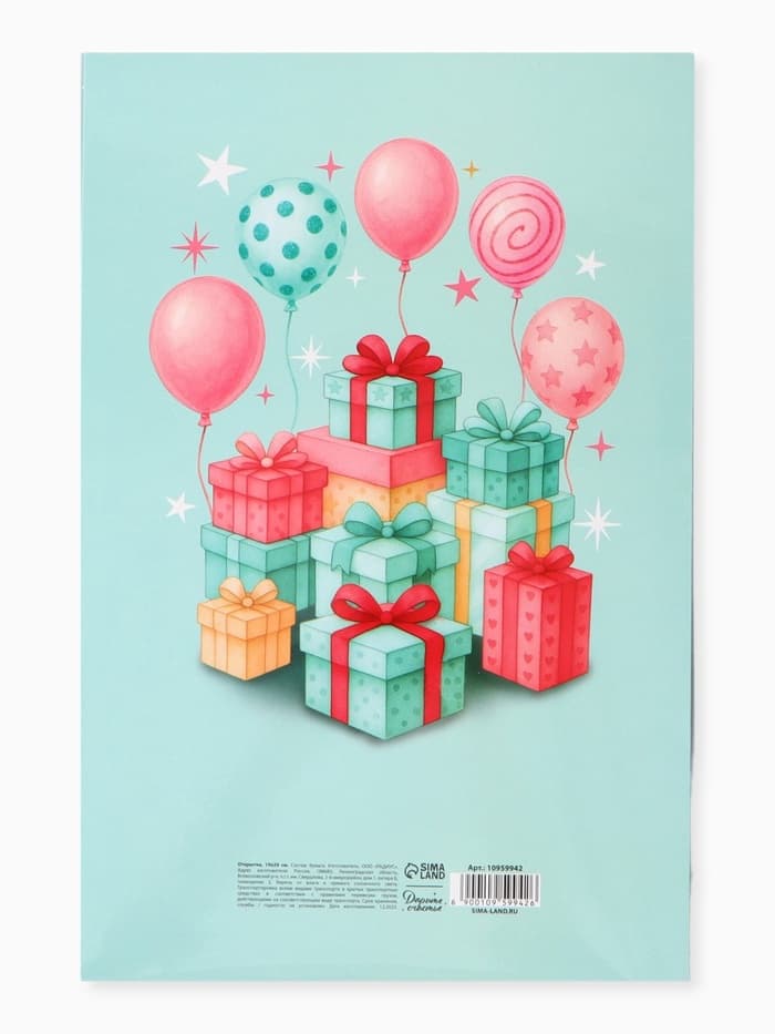 Открытка поздравительная с карманом для денег «Поздравляю», мишка, 19 х 29 см