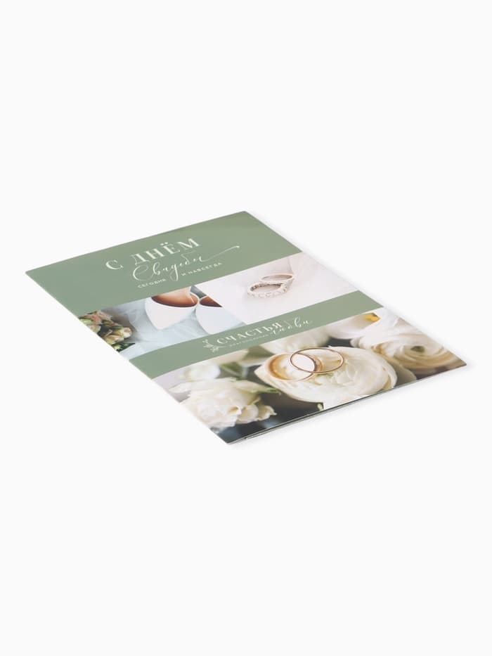 Открытка поздравительная с карманом для денег «Свадьба», 19 х 29 см