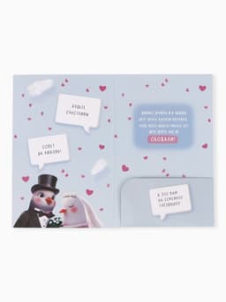 Открытка поздравительная с карманом для денег «Свадьба», голуби, 19 х 29 см