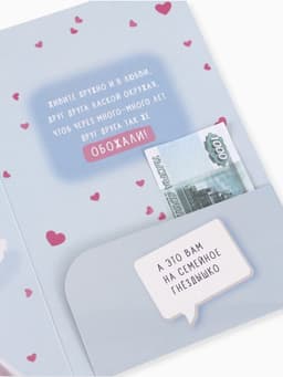 Открытка поздравительная с карманом для денег «Свадьба», голуби, 19 х 29 см