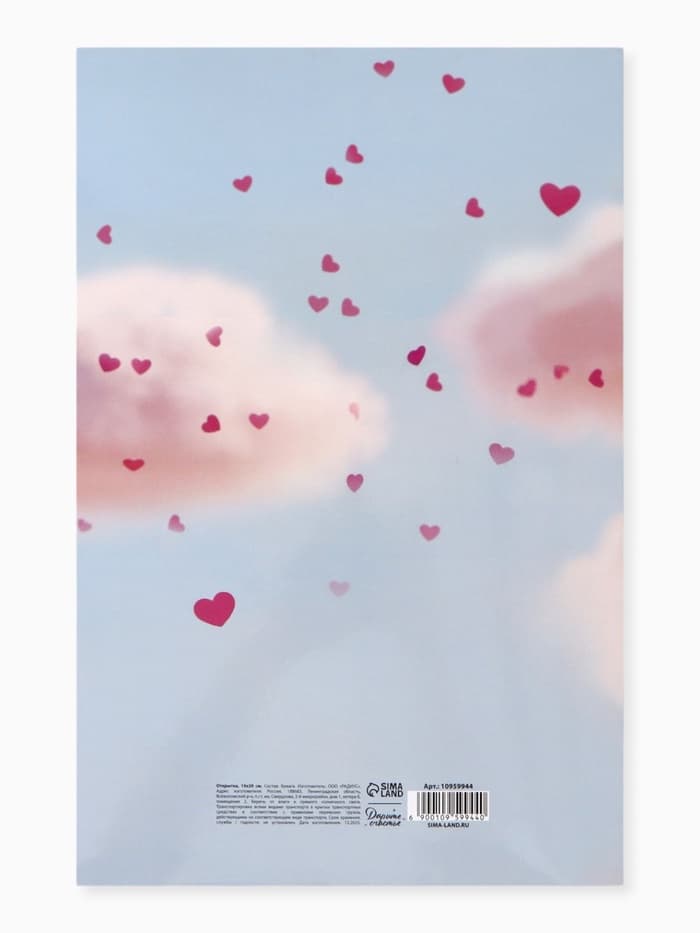 Открытка поздравительная с карманом для денег «Свадьба», голуби, 19 х 29 см