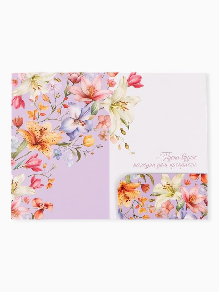 Открытка поздравительная с карманом для денег «Цветочная», 19 х 29 см