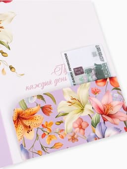 Открытка поздравительная с карманом для денег «Цветочная», 19 х 29 см