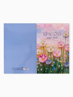 Открытка поздравительная с карманом для денег «Расцветай», 19 х 29 см