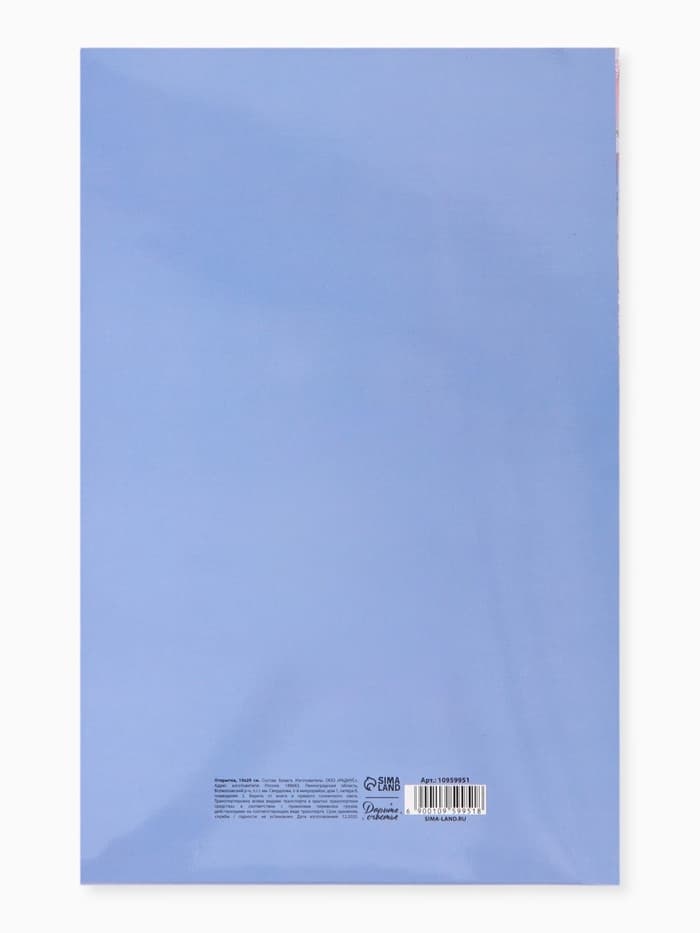 Открытка поздравительная с карманом для денег «Расцветай», 19 х 29 см