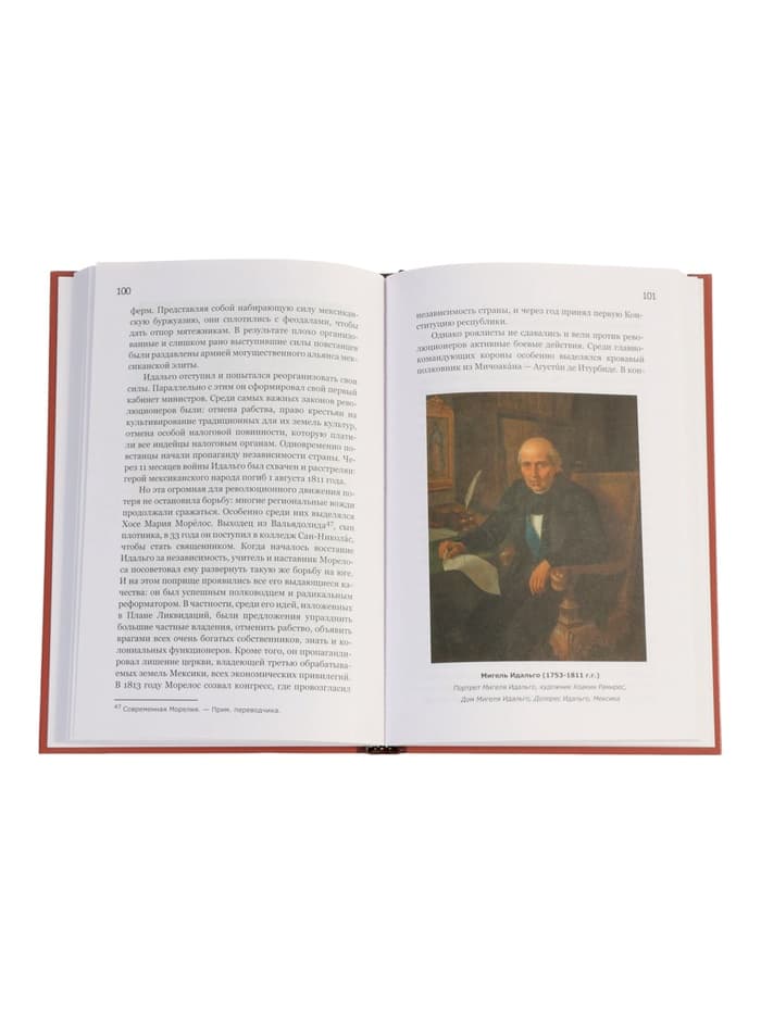 Книга «Выдающиеся личности латинской Америки», Альберто Прието