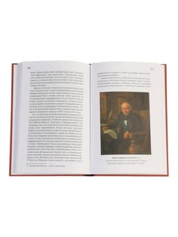 Книга «Выдающиеся личности латинской Америки», Альберто Прието