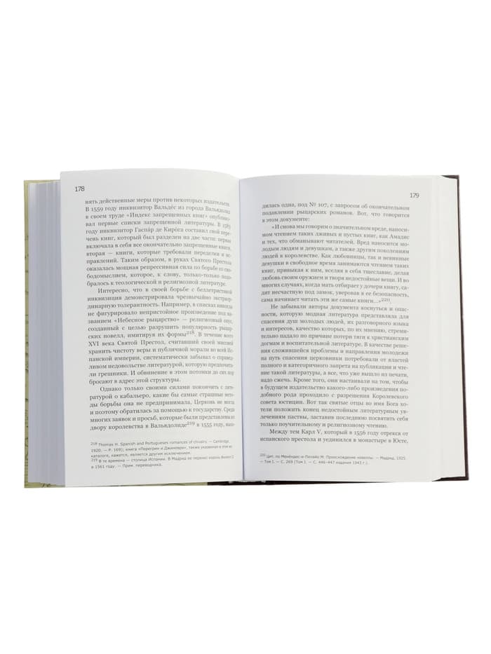 Книги конкистадора Ирвинг А. Леонард, перевод Г. Черных