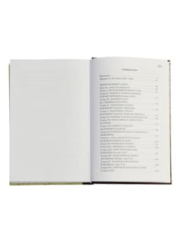 Книги конкистадора Ирвинг А. Леонард, перевод Г. Черных