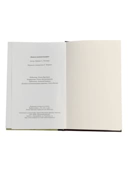Книги конкистадора Ирвинг А. Леонард, перевод Г. Черных