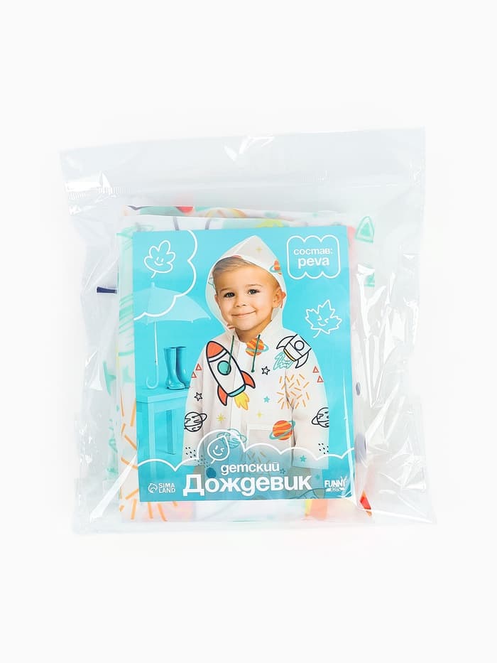Дождевик детский «Космос», рост 125-155