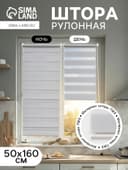 Штора рулонная 50×160 см «День и Ночь», по полотну 46×160 см, цвет стальной