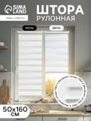 Штора рулонная 50×160 см «День и Ночь», по полотну 46×160 см, белая