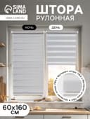 Штора рулонная 60×160 см «День и Ночь», по полотну 56×160 см, цвет стальной