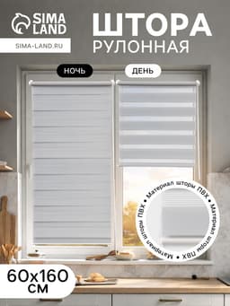 Штора рулонная 60×160 см «День и Ночь», по полотну 56×160 см, цвет стальной