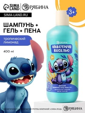 Детский шампунь-гель-пена 3в1, 400 мл, аромат тропический лимонад, «Монстрик»