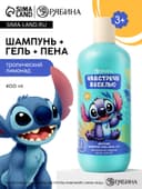 Детский шампунь-гель-пена 3в1, 400 мл, аромат тропический лимонад, «Монстрик»
