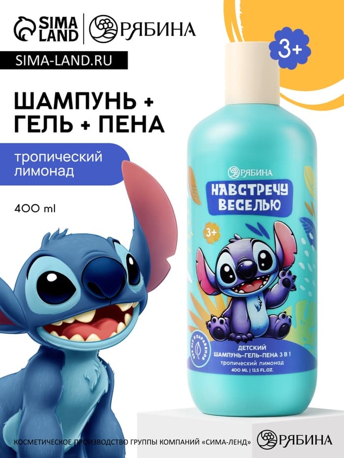 Детский шампунь-гель-пена 3в1, 400 мл, аромат тропический лимонад, «Монстрик»