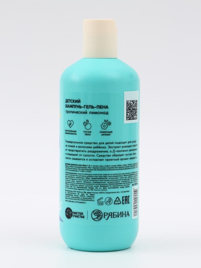 Детский шампунь-гель-пена 3в1, 400 мл, аромат тропический лимонад, «Монстрик»
