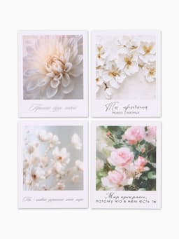 Открытки мини «Красота», набор 35 шт., 8×9.5 см