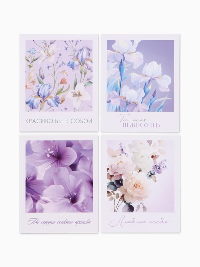 Открытки мини «Красота», набор 35 шт., 8×9.5 см