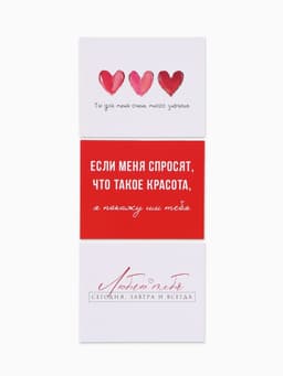 Открытки мини «Любовь», набор 35 шт., 8×9.5 см