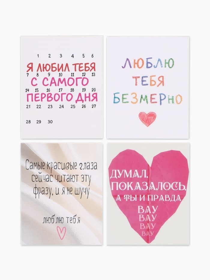 Открытки мини «Любовь», набор 35 шт., 8×9.5 см