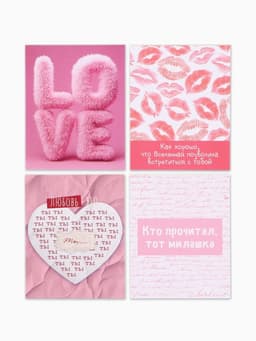 Открытки мини «Любовь», набор 35 шт., 8×9.5 см