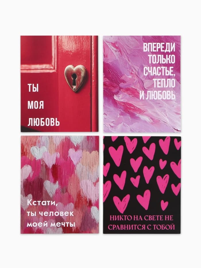 Открытки мини «Любовь», набор 35 шт., 8×9.5 см