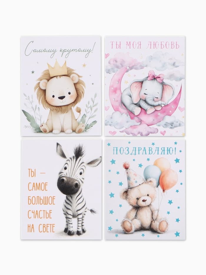 Открытки мини «Малышам», набор 35 шт., 8×9.5 см