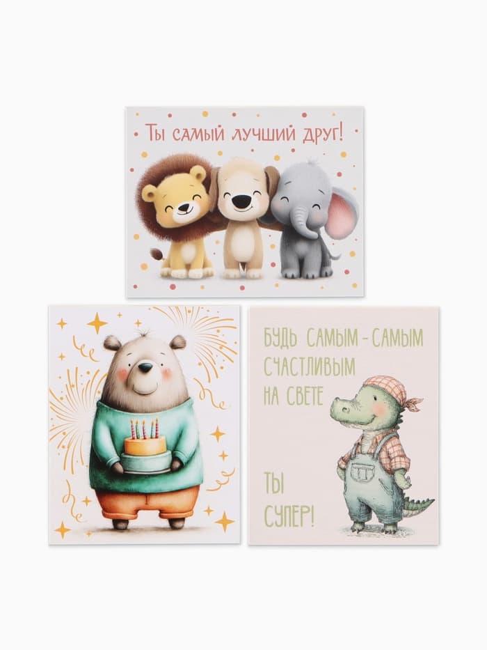 Открытки мини «Малышам», набор 35 шт., 8×9.5 см