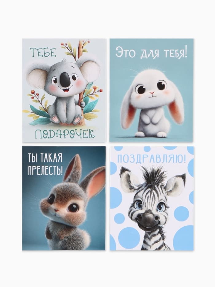 Открытки мини «Малышам», набор 35 шт., 8×9.5 см