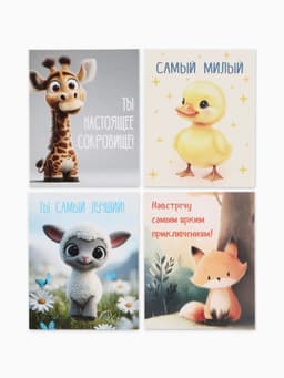 Открытки мини «Малышам», набор 35 шт., 8×9.5 см