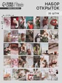 Открытки мини «Стиль», набор 35 шт., 8×9.5 см
