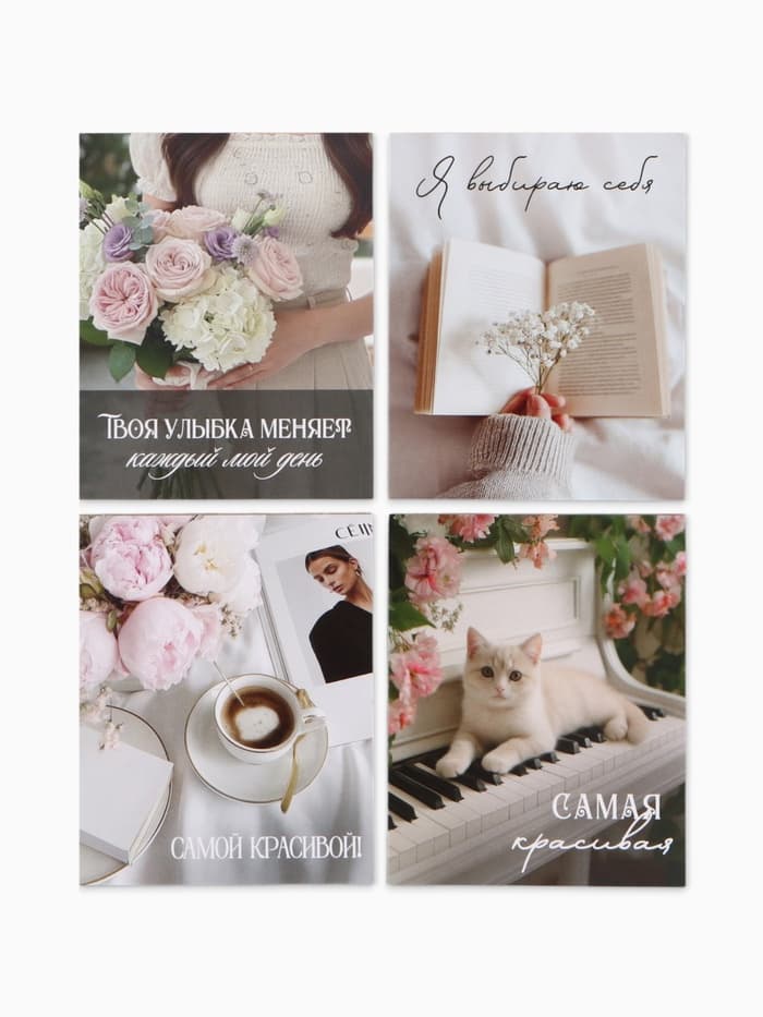 Открытки мини «Стиль», набор 35 шт., 8×9.5 см